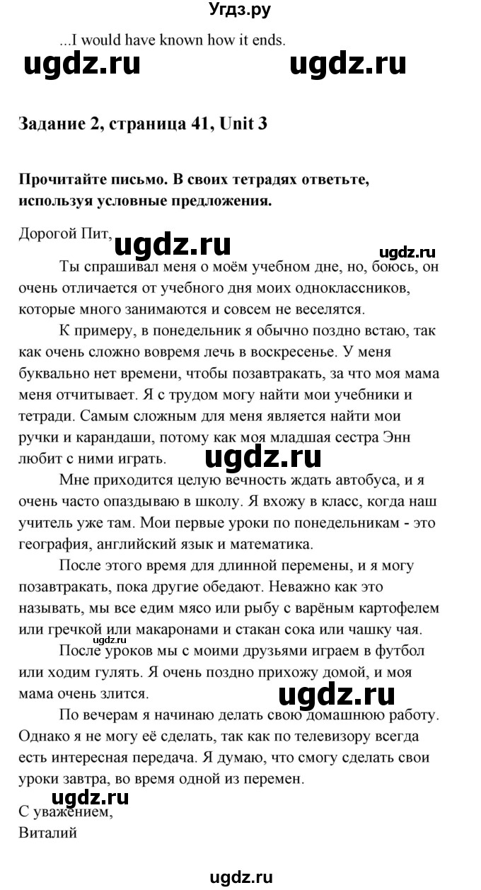 ГДЗ (Решебник к тетради 2015) по английскому языку 10 класс (рабочая тетрадь) Юхнель Н.В, / тетрадь 2015. страница / 41(продолжение 3)