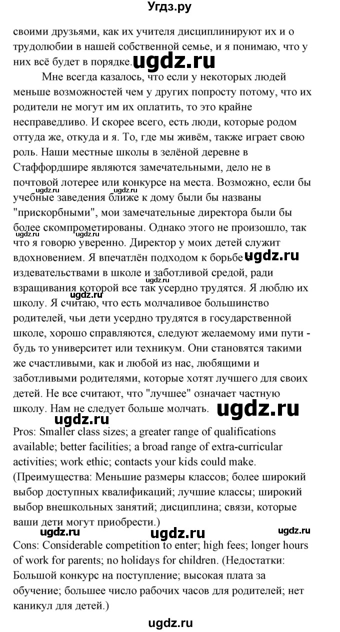 ГДЗ (Решебник к тетради 2015) по английскому языку 10 класс (рабочая тетрадь) Юхнель Н.В, / тетрадь 2015. страница / 42(продолжение 5)