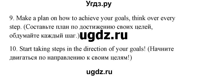 ГДЗ (Решебник к тетради 2015) по английскому языку 10 класс (рабочая тетрадь) Юхнель Н.В. / тетрадь 2015. страница / 45(продолжение 3)