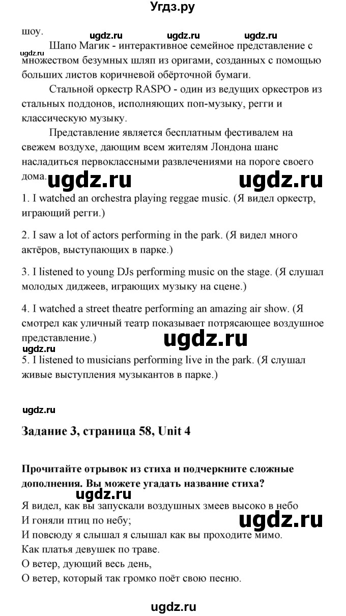 ГДЗ (Решебник к тетради 2015) по английскому языку 10 класс (рабочая тетрадь) Юхнель Н.В, / тетрадь 2015. страница / 58(продолжение 2)