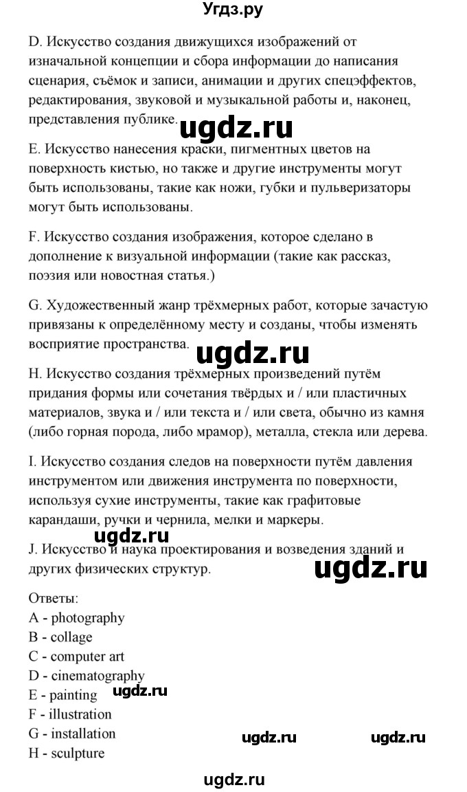 ГДЗ (Решебник к тетради 2015) по английскому языку 10 класс (рабочая тетрадь) Юхнель Н.В. / тетрадь 2015. страница / 63(продолжение 2)