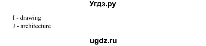 ГДЗ (Решебник к тетради 2015) по английскому языку 10 класс (рабочая тетрадь) Юхнель Н.В, / тетрадь 2015. страница / 63(продолжение 3)