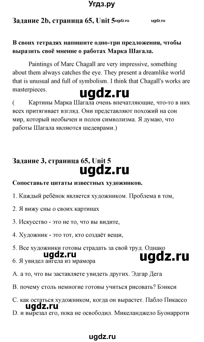 ГДЗ (Решебник к тетради 2015) по английскому языку 10 класс (рабочая тетрадь) Юхнель Н.В, / тетрадь 2015. страница / 65-66(продолжение 2)