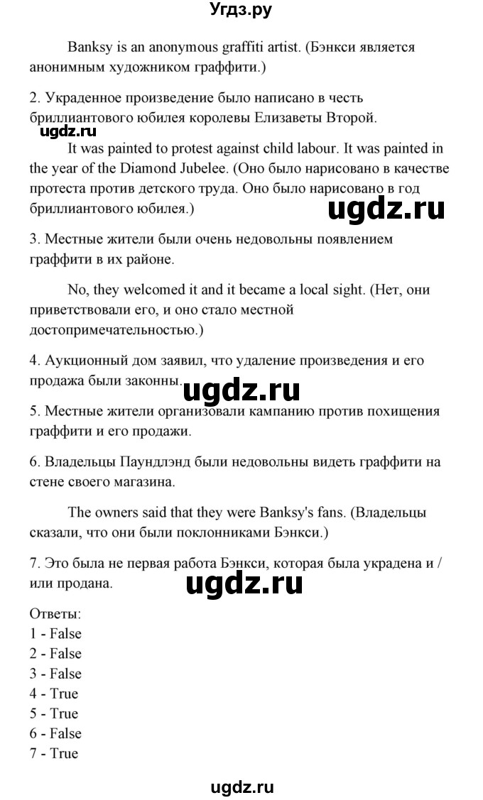 ГДЗ (Решебник к тетради 2015) по английскому языку 10 класс (рабочая тетрадь) Юхнель Н.В. / тетрадь 2015. страница / 67(продолжение 2)