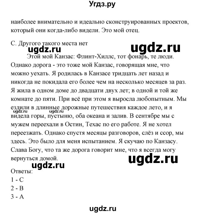 ГДЗ (Решебник к тетради 2015) по английскому языку 10 класс (рабочая тетрадь) Юхнель Н.В. / тетрадь 2015. страница / 69(продолжение 3)