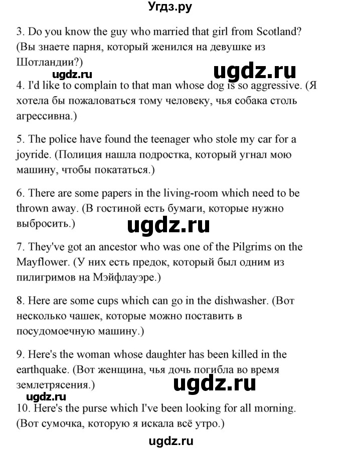 ГДЗ (Решебник к тетради 2015) по английскому языку 10 класс (рабочая тетрадь) Юхнель Н.В. / тетрадь 2015. страница / 7(продолжение 2)