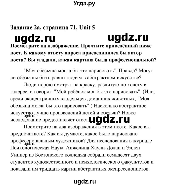 ГДЗ (Решебник к тетради 2015) по английскому языку 10 класс (рабочая тетрадь) Юхнель Н.В. / тетрадь 2015. страница / 71