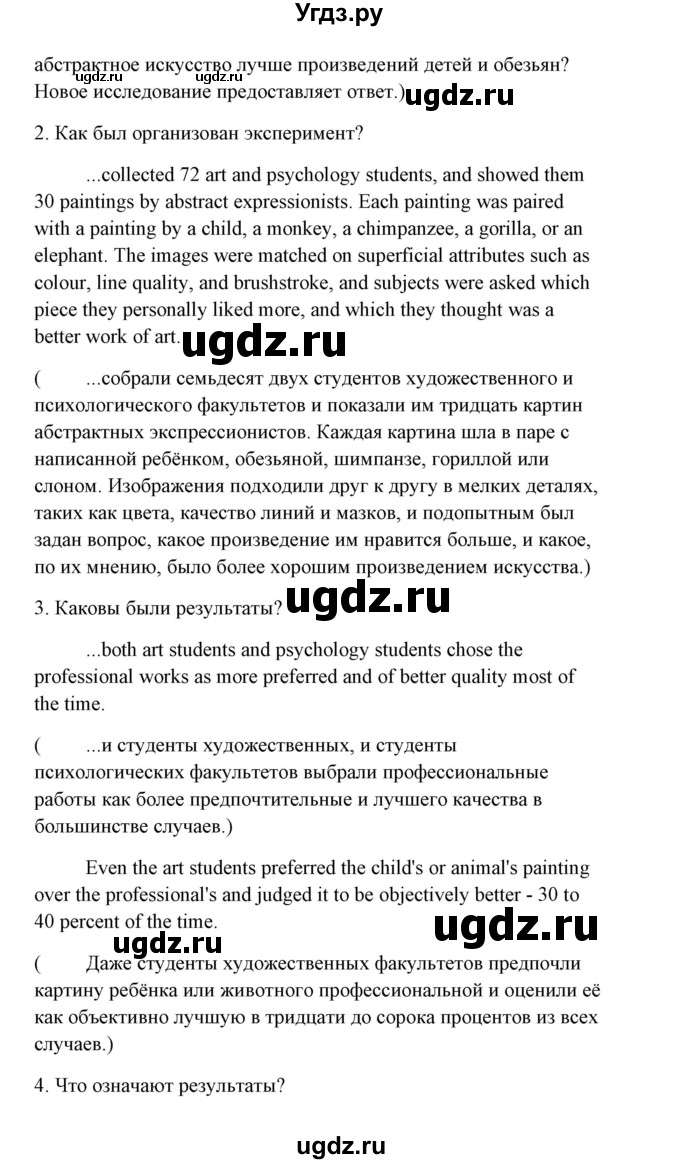 ГДЗ (Решебник к тетради 2015) по английскому языку 10 класс (рабочая тетрадь) Юхнель Н.В. / тетрадь 2015. страница / 72(продолжение 2)