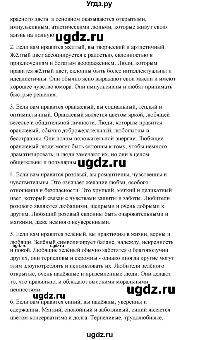 ГДЗ (Решебник к тетради 2015) по английскому языку 10 класс (рабочая тетрадь) Юхнель Н.В. / тетрадь 2015. страница / 72(продолжение 4)