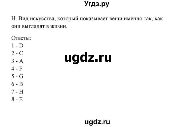 ГДЗ (Решебник к тетради 2015) по английскому языку 10 класс (рабочая тетрадь) Юхнель Н.В. / тетрадь 2015. страница / 74(продолжение 4)