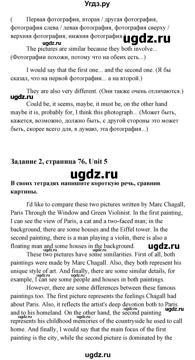 ГДЗ (Решебник к тетради 2015) по английскому языку 10 класс (рабочая тетрадь) Юхнель Н.В. / тетрадь 2015. страница / 76(продолжение 2)