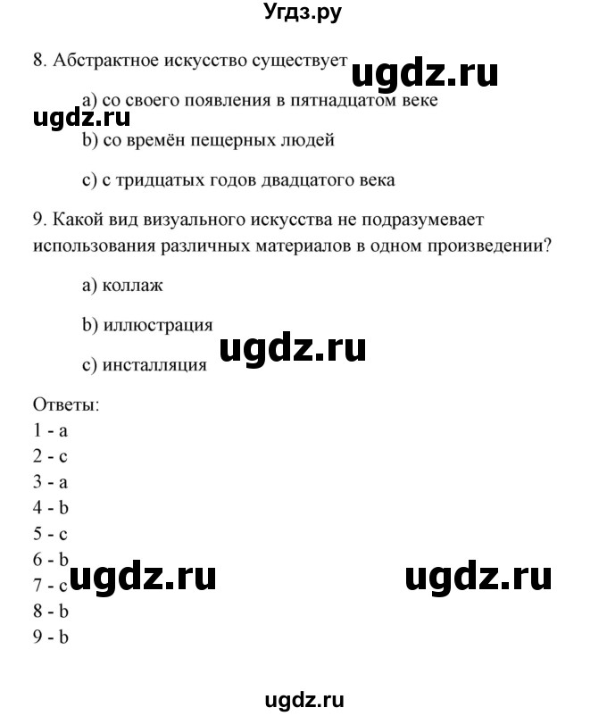 ГДЗ (Решебник к тетради 2015) по английскому языку 10 класс (рабочая тетрадь) Юхнель Н.В. / тетрадь 2015. страница / 76(продолжение 5)