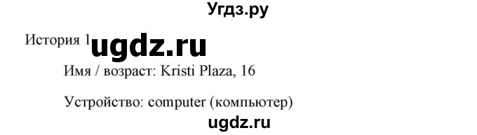 ГДЗ (Решебник к тетради 2015) по английскому языку 10 класс (рабочая тетрадь) Юхнель Н.В, / тетрадь 2015. страница / 80