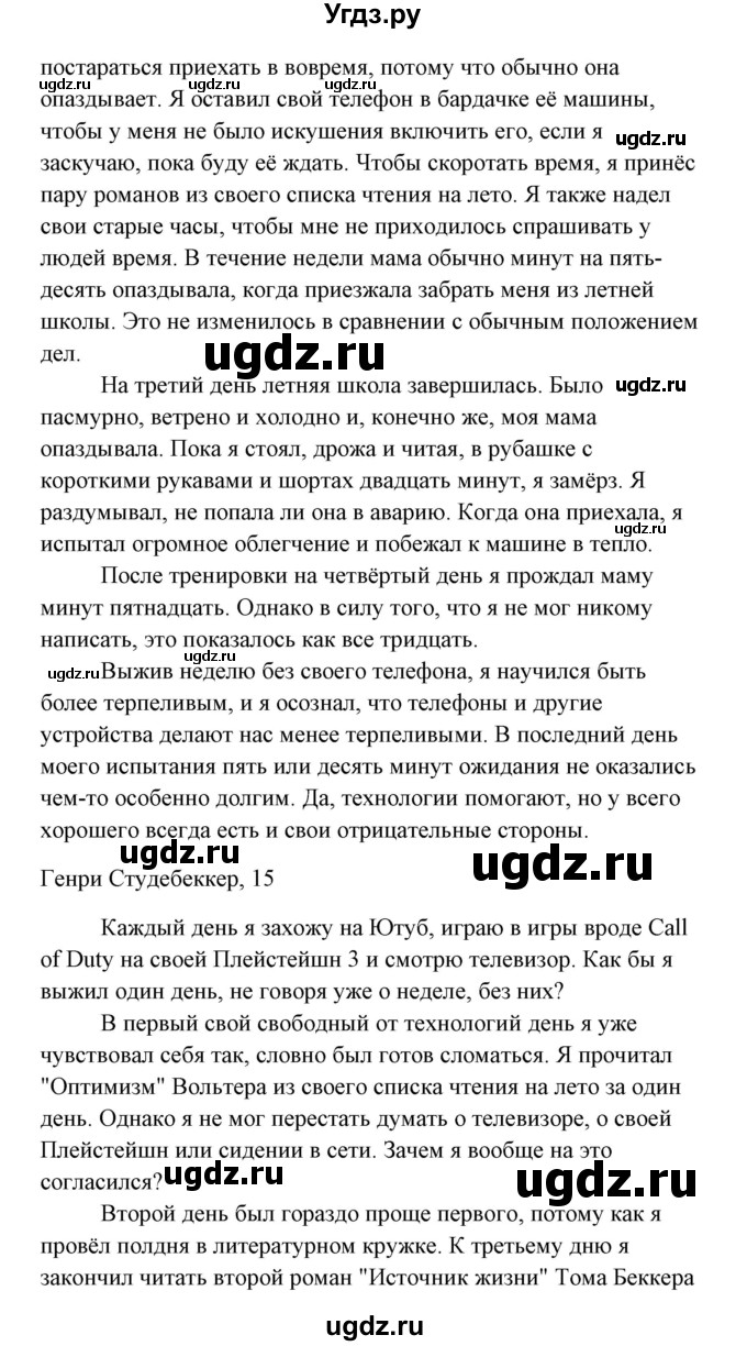 ГДЗ (Решебник к тетради 2015) по английскому языку 10 класс (рабочая тетрадь) Юхнель Н.В. / тетрадь 2015. страница / 80(продолжение 5)