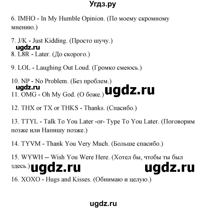 ГДЗ (Решебник к тетради 2015) по английскому языку 10 класс (рабочая тетрадь) Юхнель Н.В, / тетрадь 2015. страница / 80(продолжение 8)