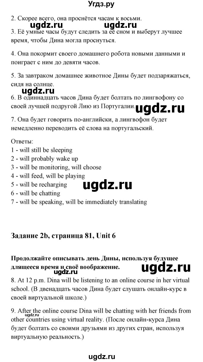 ГДЗ (Решебник к тетради 2015) по английскому языку 10 класс (рабочая тетрадь) Юхнель Н.В, / тетрадь 2015. страница / 81(продолжение 3)