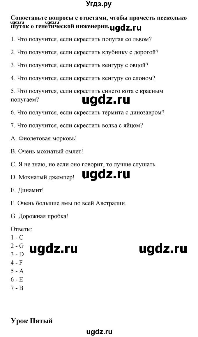 ГДЗ (Решебник к тетради 2015) по английскому языку 10 класс (рабочая тетрадь) Юхнель Н.В. / тетрадь 2015. страница / 83(продолжение 2)