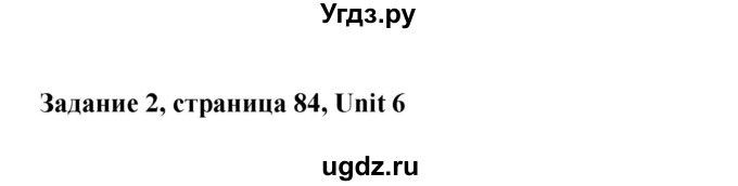 ГДЗ (Решебник к тетради 2015) по английскому языку 10 класс (рабочая тетрадь) Юхнель Н.В, / тетрадь 2015. страница / 84