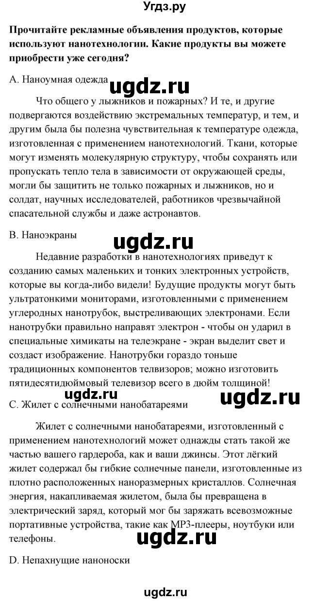 ГДЗ (Решебник к тетради 2015) по английскому языку 10 класс (рабочая тетрадь) Юхнель Н.В. / тетрадь 2015. страница / 84(продолжение 2)