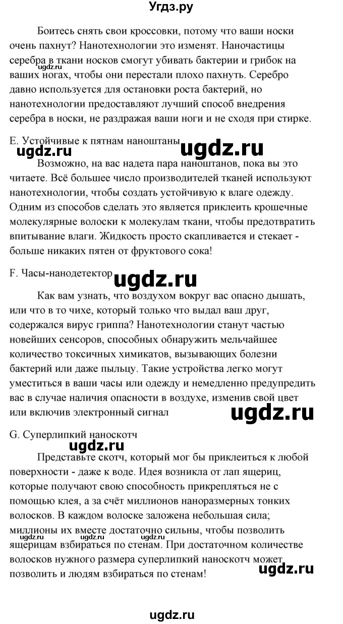 ГДЗ (Решебник к тетради 2015) по английскому языку 10 класс (рабочая тетрадь) Юхнель Н.В. / тетрадь 2015. страница / 84(продолжение 3)