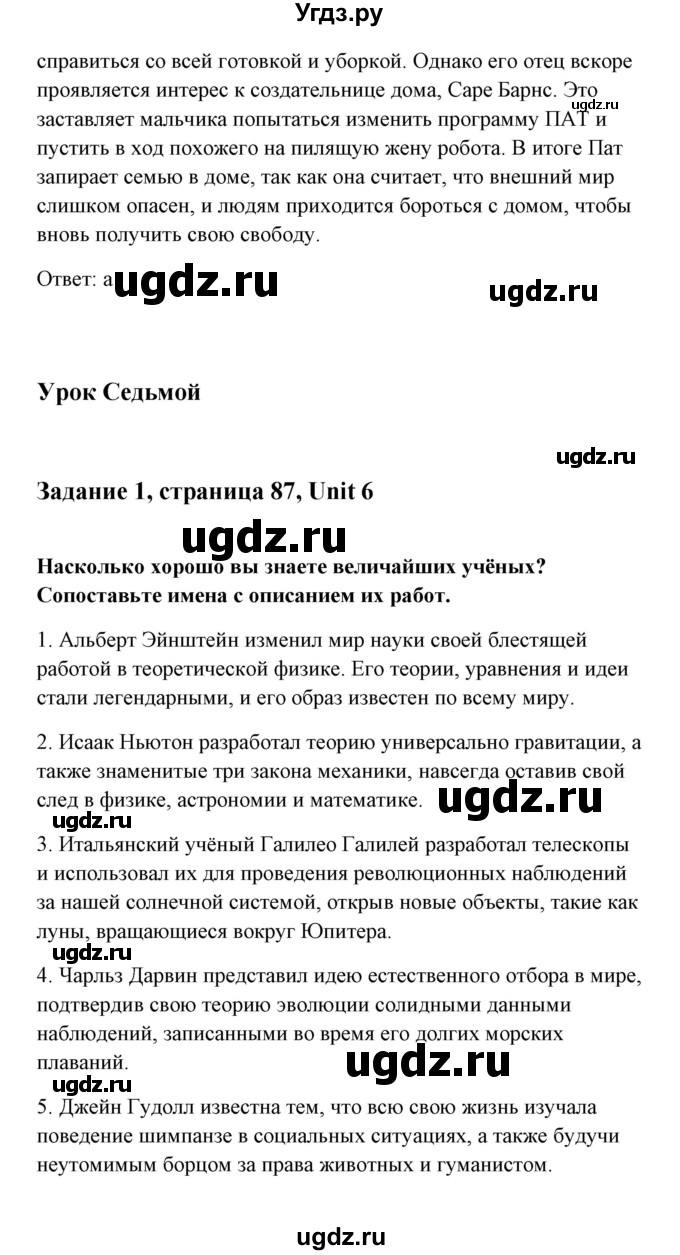 ГДЗ (Решебник к тетради 2015) по английскому языку 10 класс (рабочая тетрадь) Юхнель Н.В, / тетрадь 2015. страница / 87(продолжение 2)