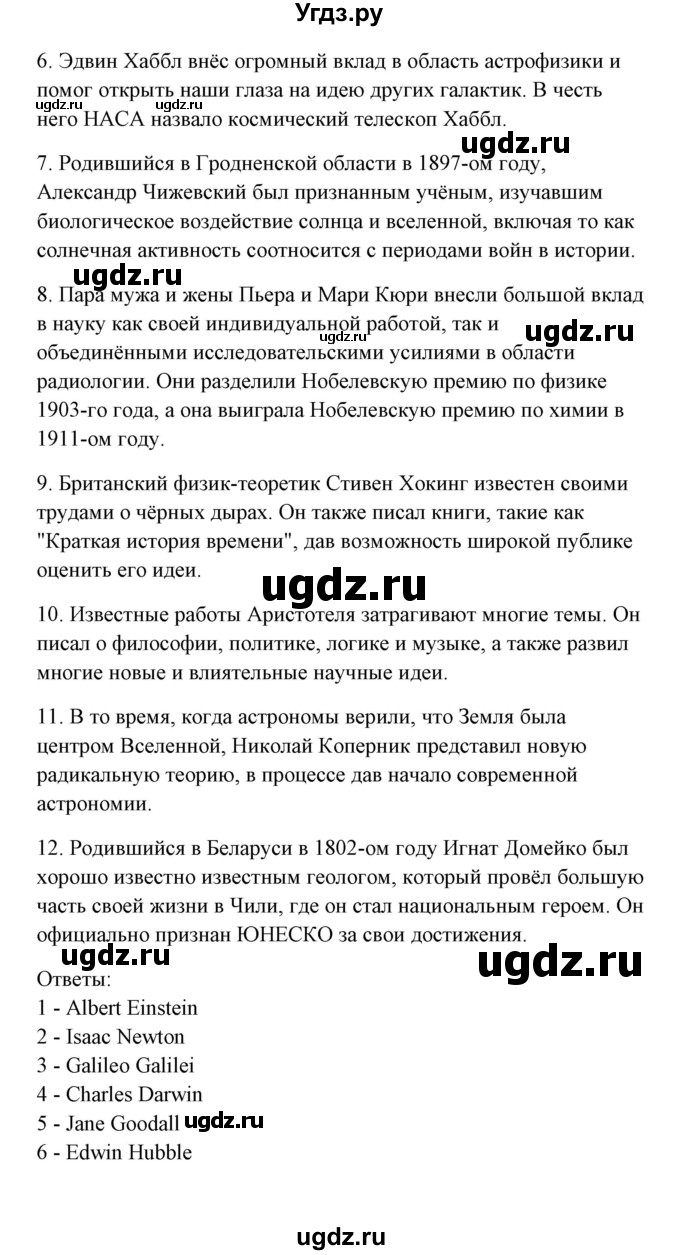 ГДЗ (Решебник к тетради 2015) по английскому языку 10 класс (рабочая тетрадь) Юхнель Н.В, / тетрадь 2015. страница / 87(продолжение 3)