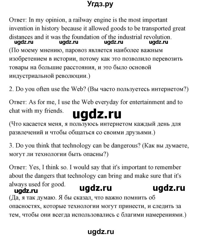 ГДЗ (Решебник к тетради 2015) по английскому языку 10 класс (рабочая тетрадь) Юхнель Н.В, / тетрадь 2015. страница / 88(продолжение 2)