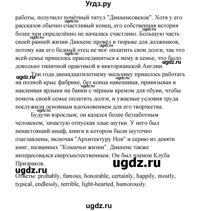 ГДЗ (Решебник к тетради 2015) по английскому языку 10 класс (рабочая тетрадь) Юхнель Н.В, / тетрадь 2015. страница / 97(продолжение 3)