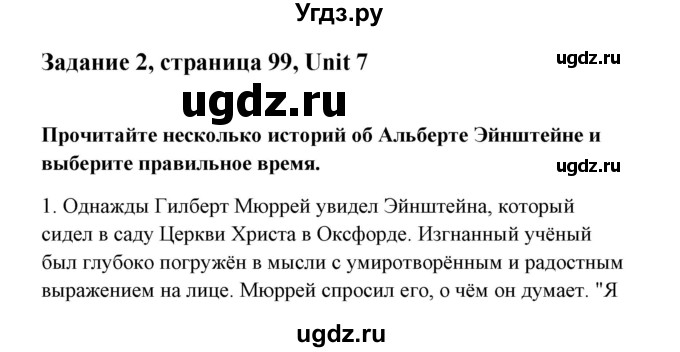 ГДЗ (Решебник к тетради 2015) по английскому языку 10 класс (рабочая тетрадь) Юхнель Н.В, / тетрадь 2015. страница / 99