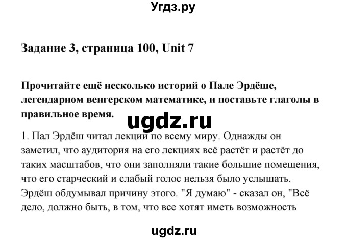 ГДЗ (Тетрадь 2015) по английскому языку 10 класс (рабочая тетрадь) Юхнель Н.В, / тетрадь 2015. страница / 100-101