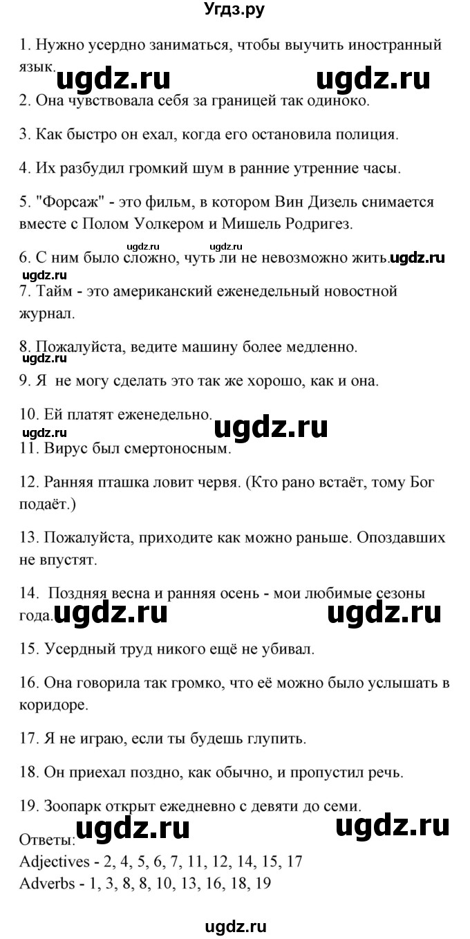 ГДЗ (Тетрадь 2015) по английскому языку 10 класс (рабочая тетрадь) Юхнель Н.В, / тетрадь 2015. страница / 11(продолжение 5)