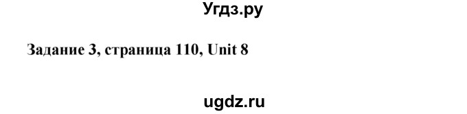 ГДЗ (Тетрадь 2015) по английскому языку 10 класс (рабочая тетрадь) Юхнель Н.В. / тетрадь 2015. страница / 110