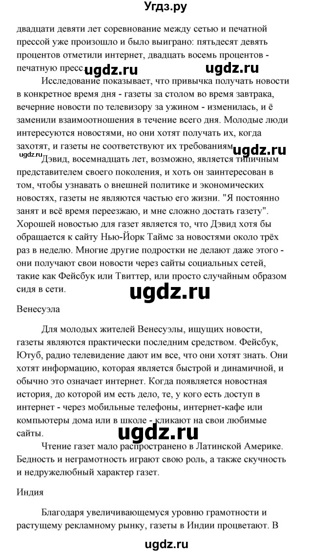 ГДЗ (Тетрадь 2015) по английскому языку 10 класс (рабочая тетрадь) Юхнель Н.В. / тетрадь 2015. страница / 114(продолжение 2)