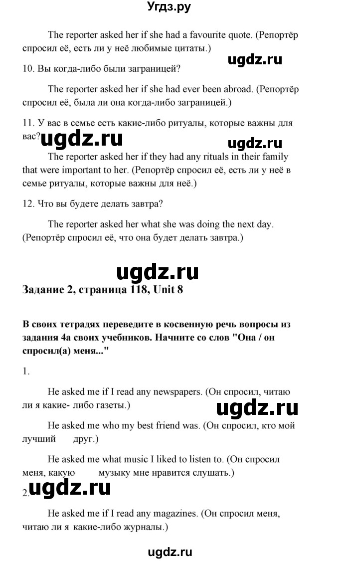 ГДЗ (Тетрадь 2015) по английскому языку 10 класс (рабочая тетрадь) Юхнель Н.В. / тетрадь 2015. страница / 118(продолжение 3)