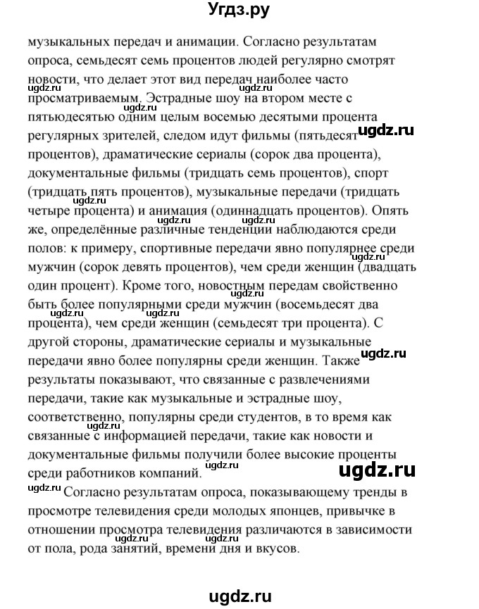 ГДЗ (Тетрадь 2015) по английскому языку 10 класс (рабочая тетрадь) Юхнель Н.В, / тетрадь 2015. страница / 121(продолжение 6)