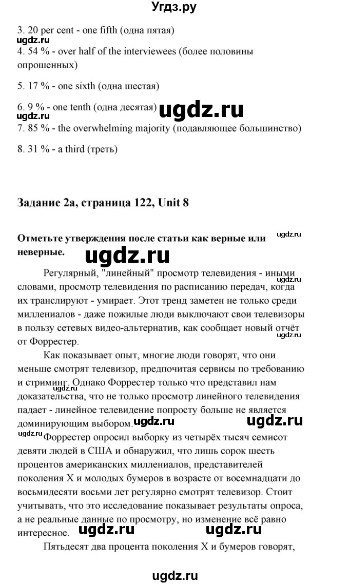 ГДЗ (Тетрадь 2015) по английскому языку 10 класс (рабочая тетрадь) Юхнель Н.В, / тетрадь 2015. страница / 122(продолжение 2)