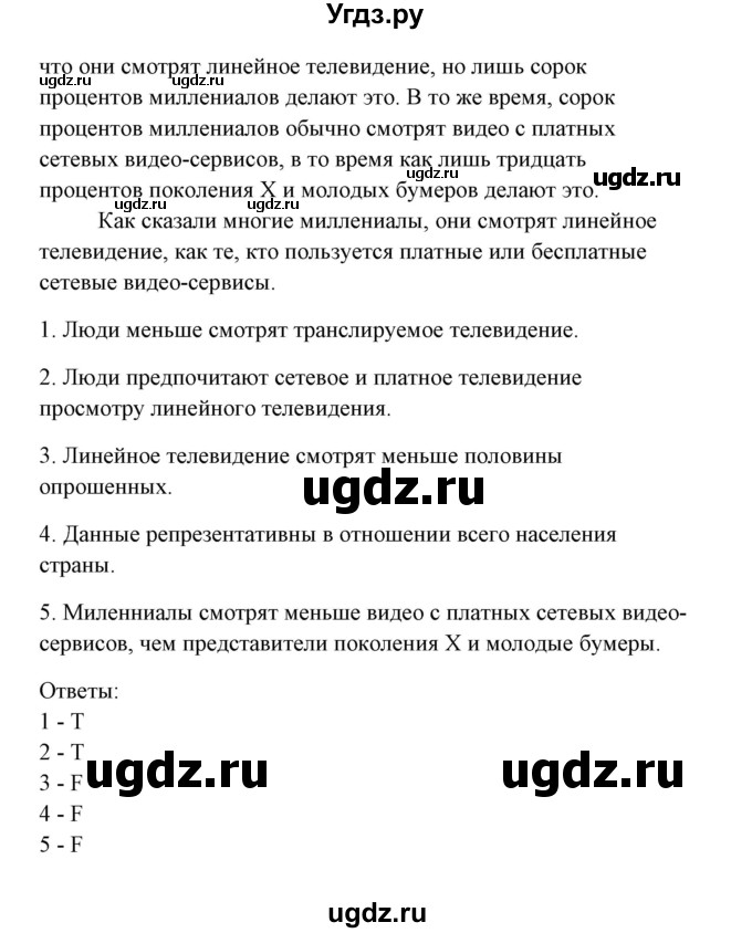 ГДЗ (Тетрадь 2015) по английскому языку 10 класс (рабочая тетрадь) Юхнель Н.В. / тетрадь 2015. страница / 122(продолжение 3)