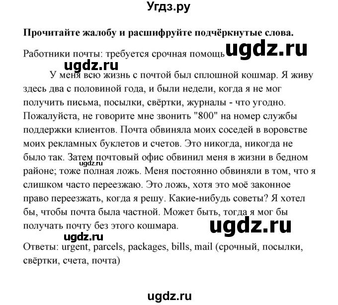 ГДЗ (Тетрадь 2015) по английскому языку 10 класс (рабочая тетрадь) Юхнель Н.В, / тетрадь 2015. страница / 128(продолжение 3)