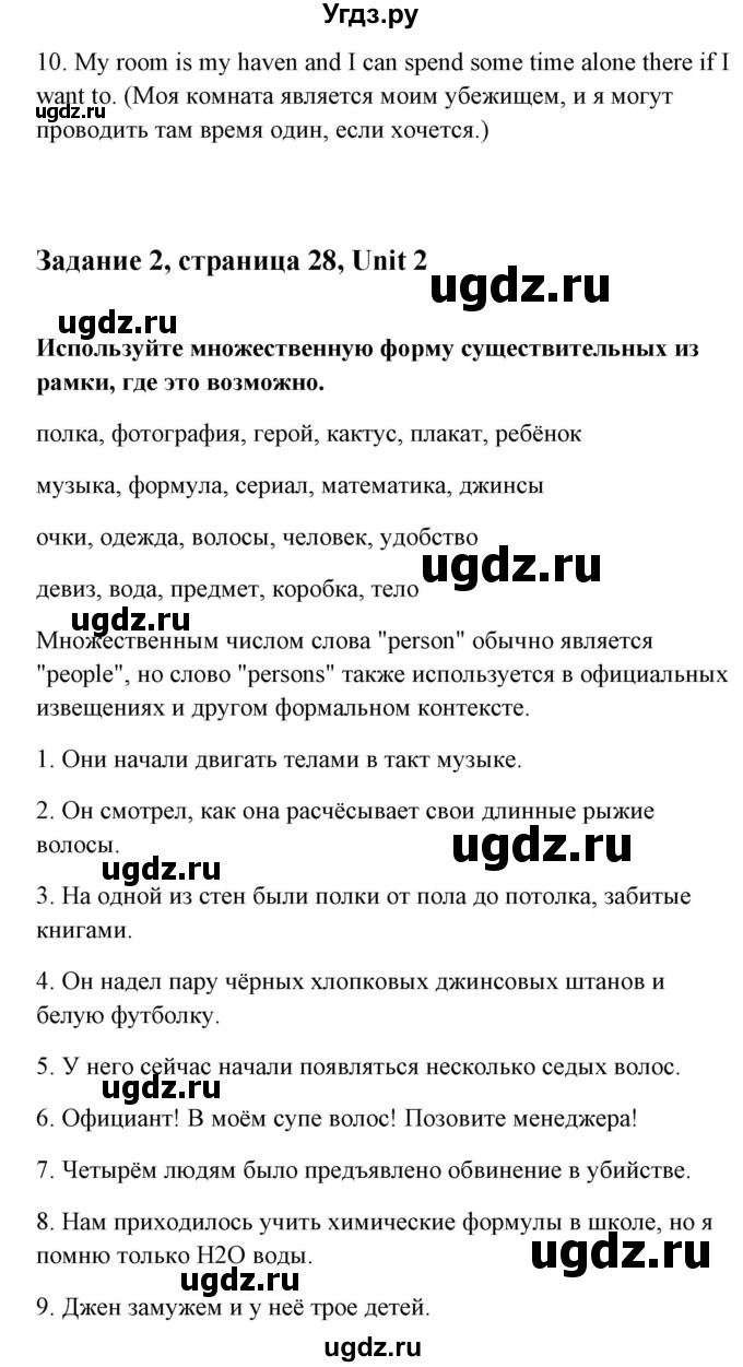 ГДЗ (Тетрадь 2015) по английскому языку 10 класс (рабочая тетрадь) Юхнель Н.В, / тетрадь 2015. страница / 28(продолжение 3)