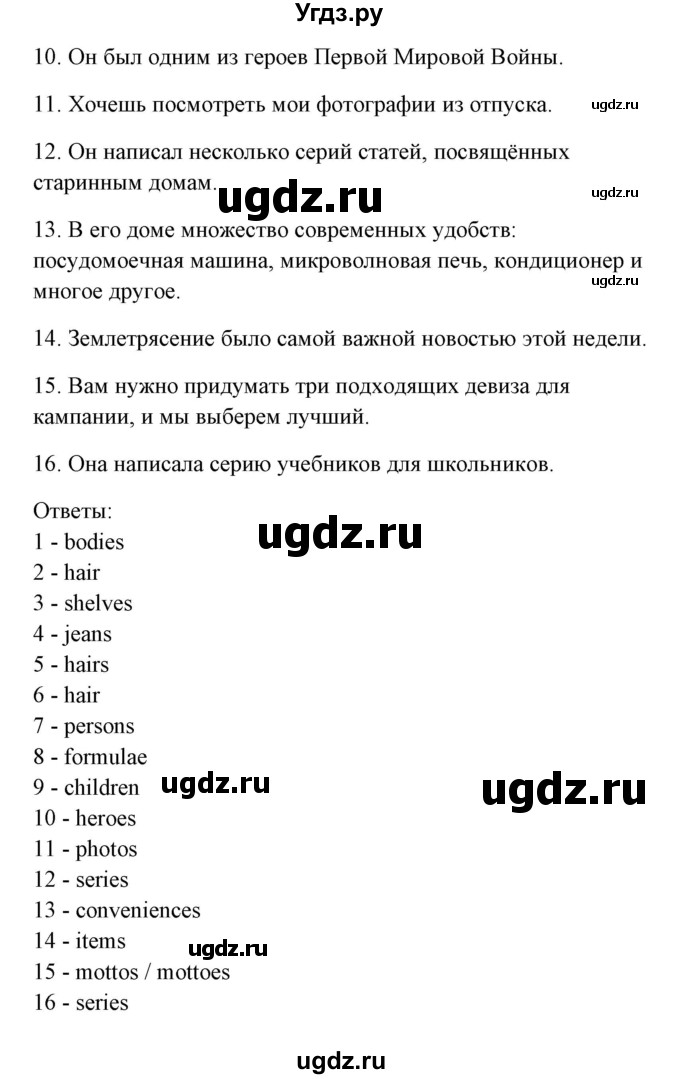 ГДЗ (Тетрадь 2015) по английскому языку 10 класс (рабочая тетрадь) Юхнель Н.В. / тетрадь 2015. страница / 28(продолжение 4)