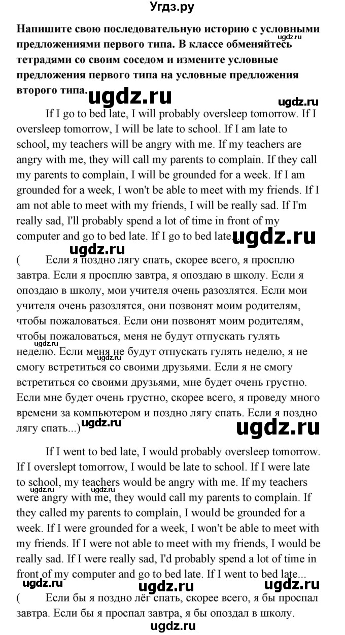 ГДЗ (Тетрадь 2015) по английскому языку 10 класс (рабочая тетрадь) Юхнель Н.В, / тетрадь 2015. страница / 39(продолжение 2)