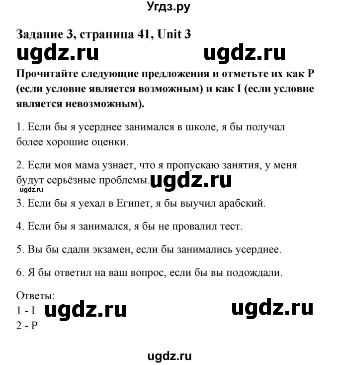 ГДЗ (Тетрадь 2015) по английскому языку 10 класс (рабочая тетрадь) Юхнель Н.В. / тетрадь 2015. страница / 41