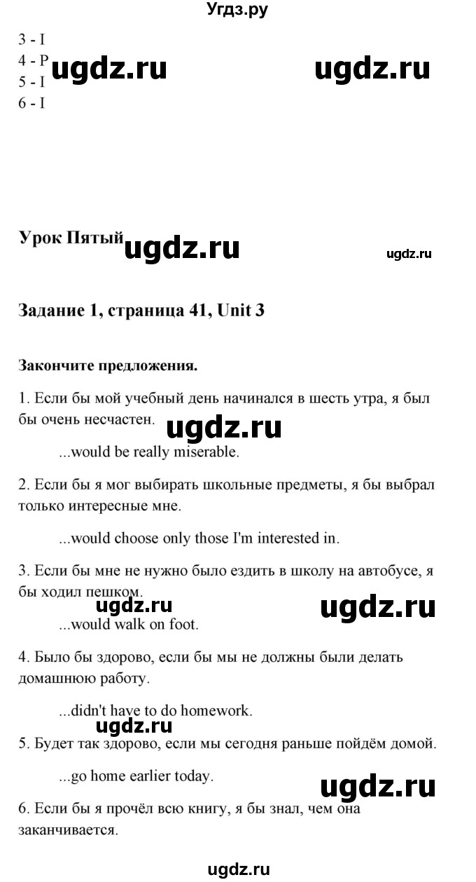 ГДЗ (Тетрадь 2015) по английскому языку 10 класс (рабочая тетрадь) Юхнель Н.В, / тетрадь 2015. страница / 41(продолжение 2)