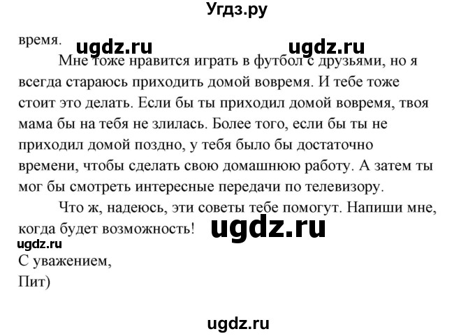 ГДЗ (Тетрадь 2015) по английскому языку 10 класс (рабочая тетрадь) Юхнель Н.В, / тетрадь 2015. страница / 41(продолжение 5)