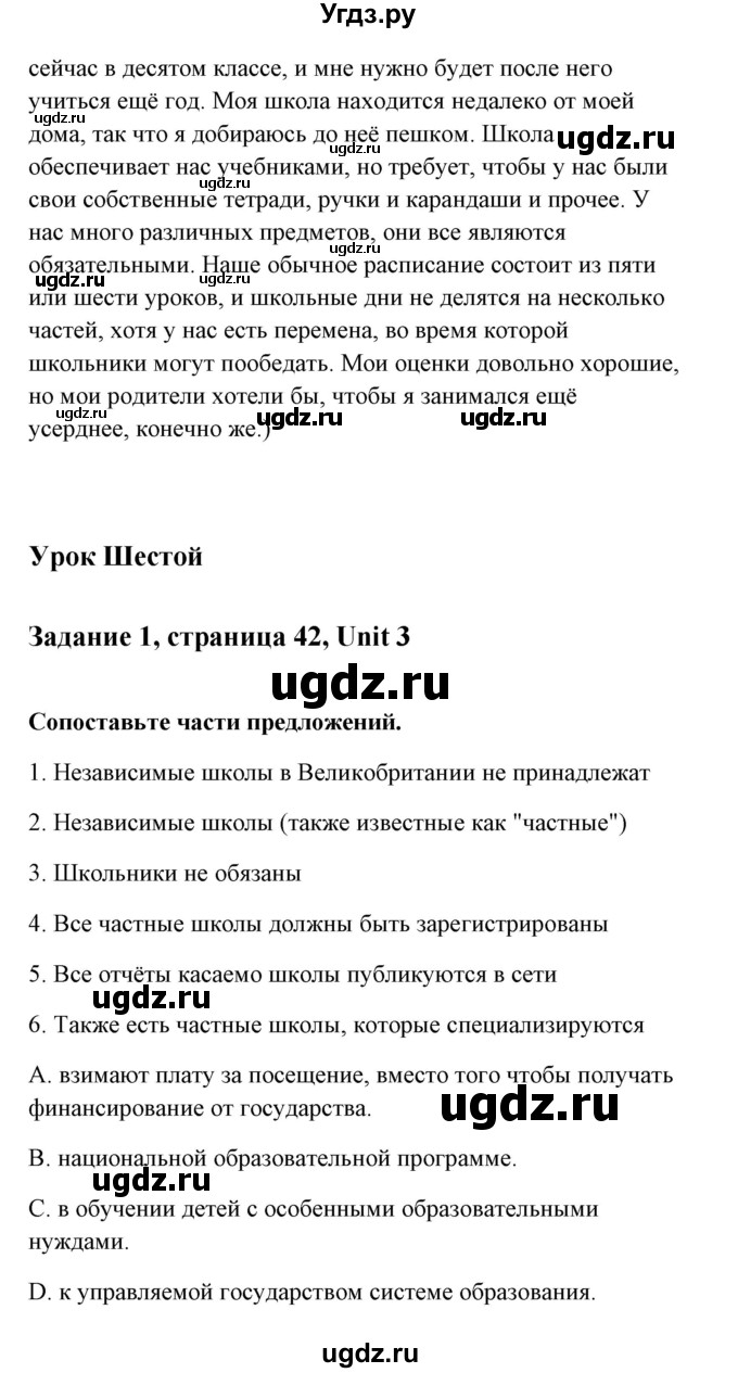 ГДЗ (Тетрадь 2015) по английскому языку 10 класс (рабочая тетрадь) Юхнель Н.В. / тетрадь 2015. страница / 42(продолжение 2)