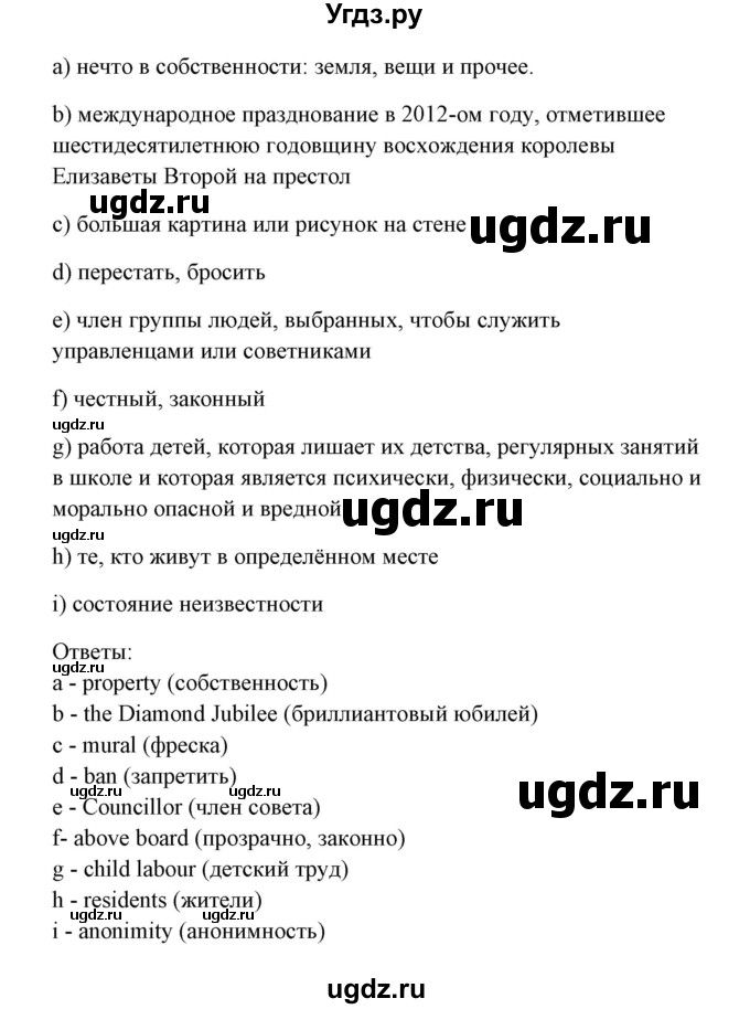 ГДЗ (Тетрадь 2015) по английскому языку 10 класс (рабочая тетрадь) Юхнель Н.В, / тетрадь 2015. страница / 65-66(продолжение 5)