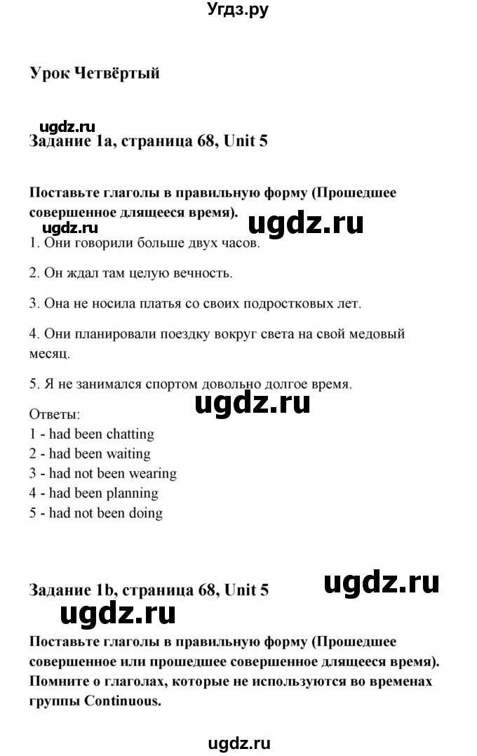 ГДЗ (Тетрадь 2015) по английскому языку 10 класс (рабочая тетрадь) Юхнель Н.В, / тетрадь 2015. страница / 68