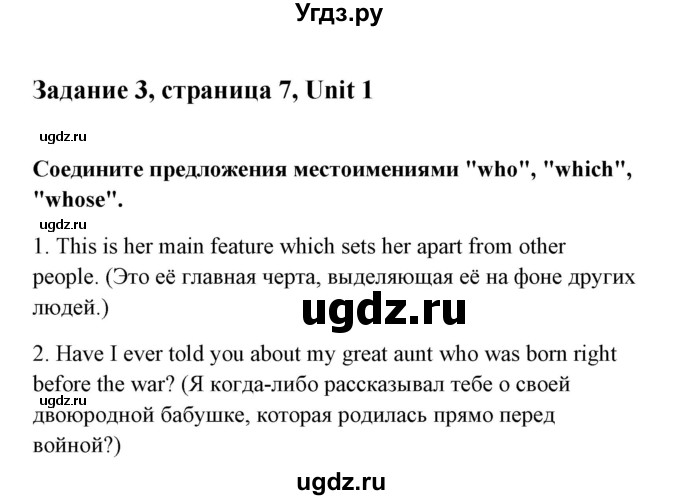 ГДЗ (Тетрадь 2015) по английскому языку 10 класс (рабочая тетрадь) Юхнель Н.В, / тетрадь 2015. страница / 7