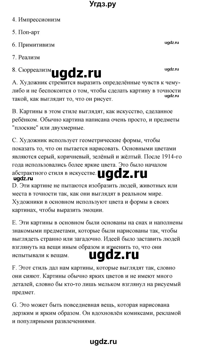 ГДЗ (Тетрадь 2015) по английскому языку 10 класс (рабочая тетрадь) Юхнель Н.В. / тетрадь 2015. страница / 74(продолжение 3)