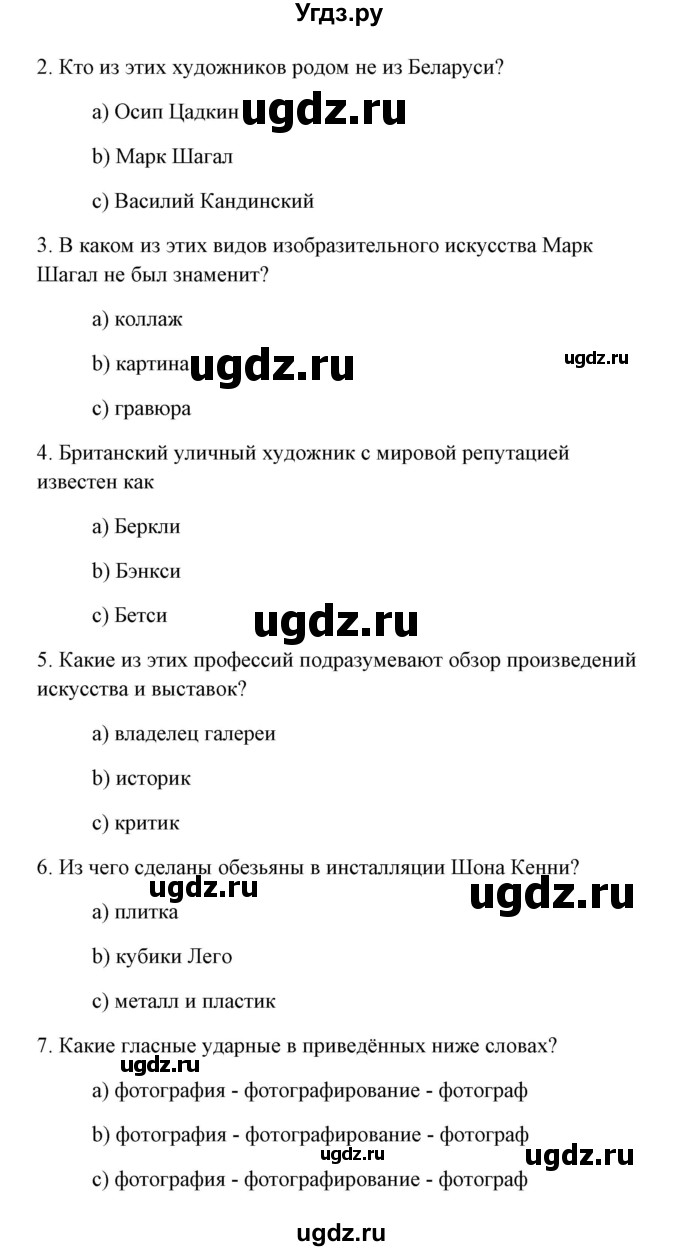 ГДЗ (Тетрадь 2015) по английскому языку 10 класс (рабочая тетрадь) Юхнель Н.В, / тетрадь 2015. страница / 76(продолжение 4)